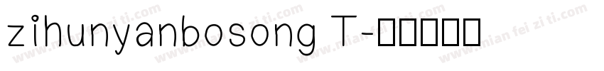zihunyanbosong T字体转换